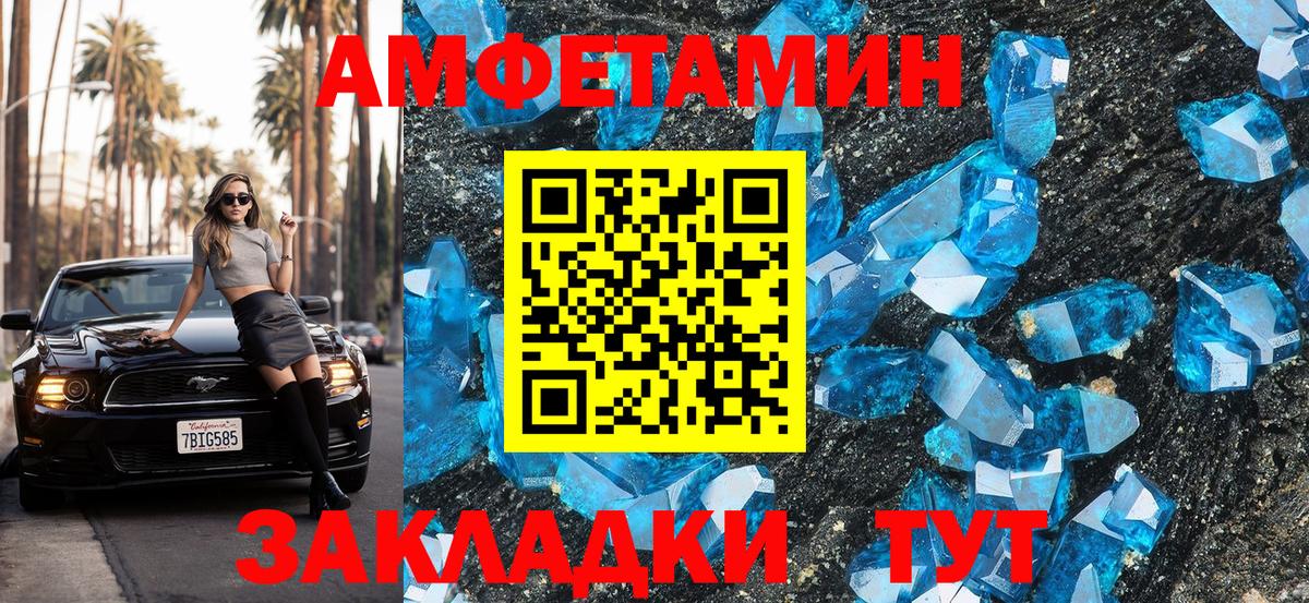 Ливны  Amphetamine  Вход с VPN  Амфетамин Premium  Амфетамин 