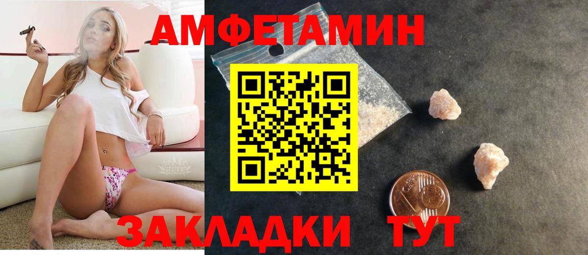 АМФЕТАМИН VHQ Ливны