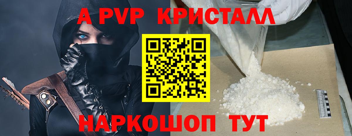 Ливны  цены   A PVP крисы CK  Вход с VPN  Alpha PVP VHQ  APVP 