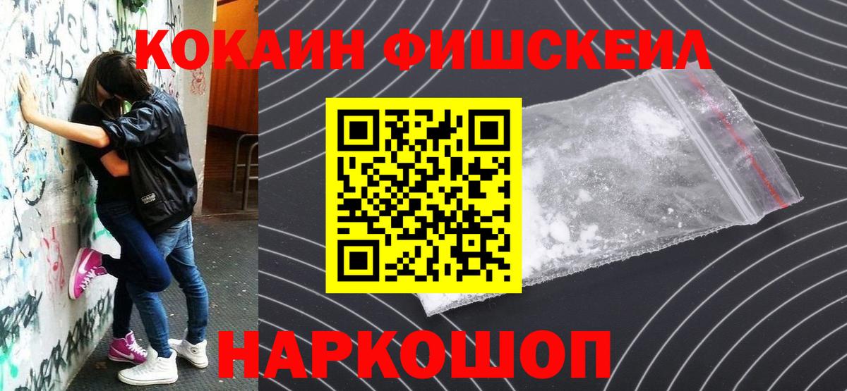 Ливны  КОКАИН 99%  Cocaine Колумбийский  КОКАИН  Вход с VPN 