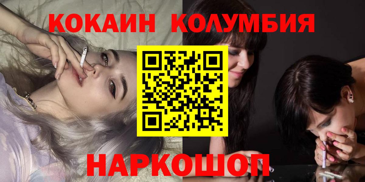 КОКАИН Эквадор Ливны