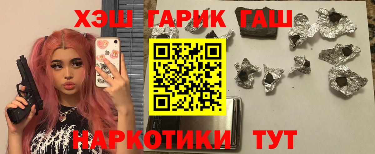 ГАШИШ гарик  Вход с VPN  Ливны 