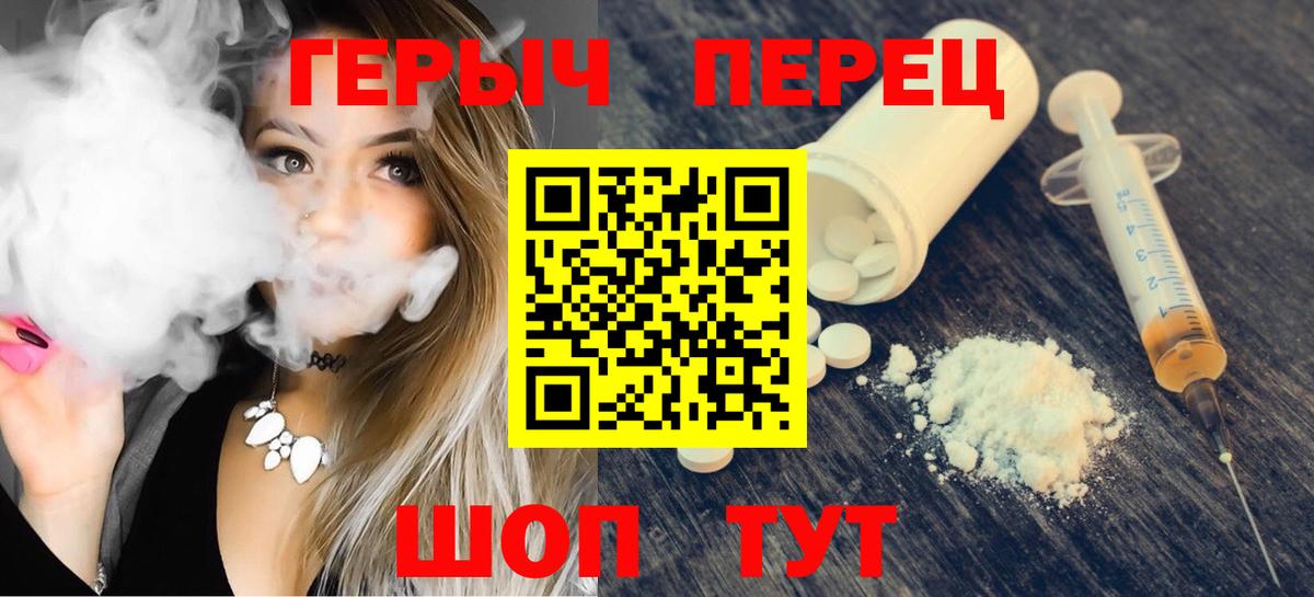 Героин герыч Ливны