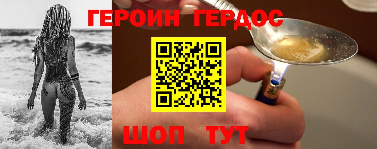Ливны  ГЕРОИН  Вход с VPN  ГЕРОИН хмурый 