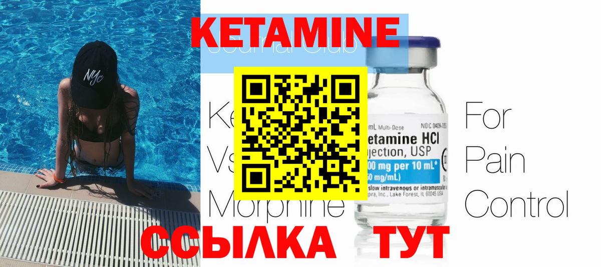 Кетамин ketamine  Кетамин ketamine  Вход с VPN  Ливны 
