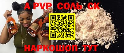 соль ск Донецк