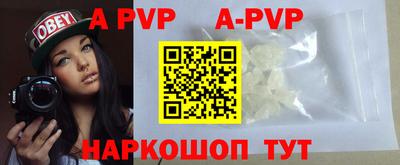 apvp Донской
