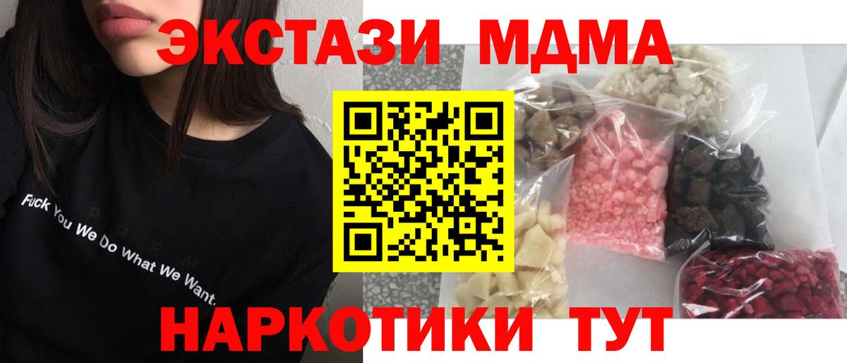 Ливны  MDMA  Вход с VPN  MDMA Molly  MDMA молли 