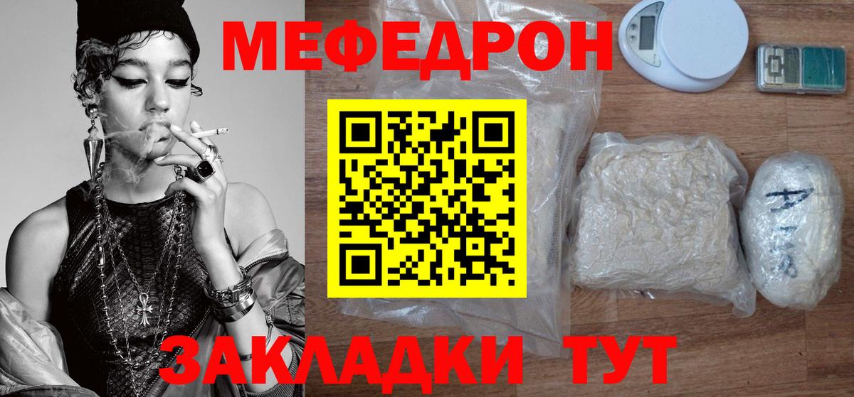 МЕФ mephedrone  Меф  Ливны  Меф mephedrone  дарнет шоп  Вход с VPN 