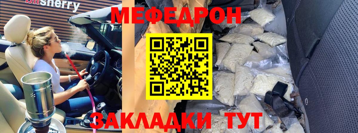 МЕФ мука Ливны