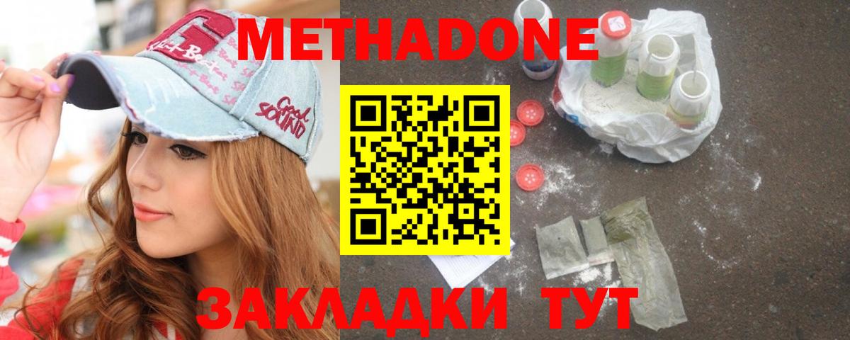 Метадон VHQ Ливны