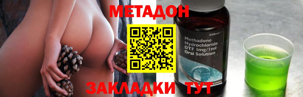 МЕТАДОН кристалл  МЕТАДОН methadone  Вход с VPN  Ливны 