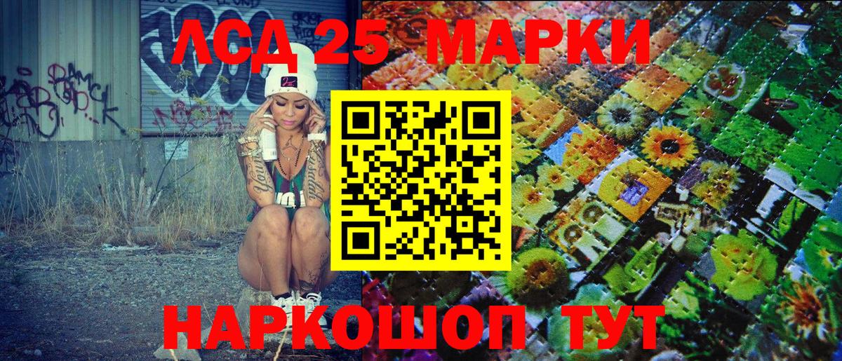 Марки 25I-NBOMe 1500мкг  Вход с VPN  Ливны 