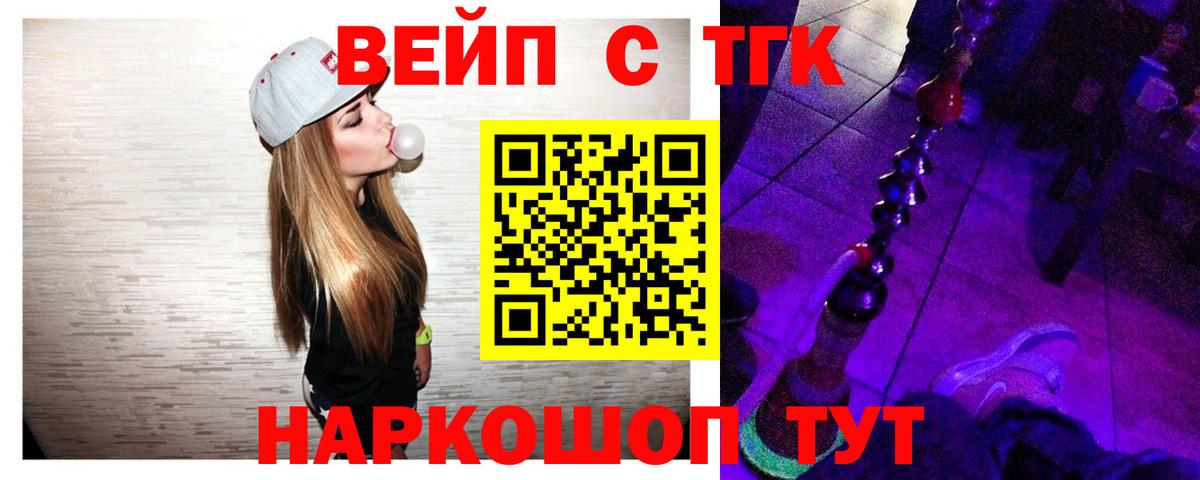 Ливны  Дистиллят ТГК Wax  Вход с VPN  Дистиллят ТГК вейп с тгк 