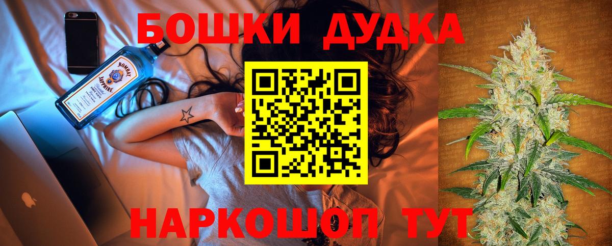МАРИХУАНА гибрид  Канабис White Widow  Вход с VPN  Шишки марихуана Bruce Banner  Ливны 
